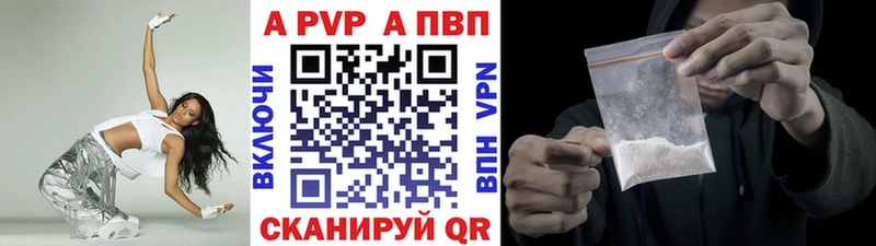 Купить где  Малмыж  A PVP Crystall 