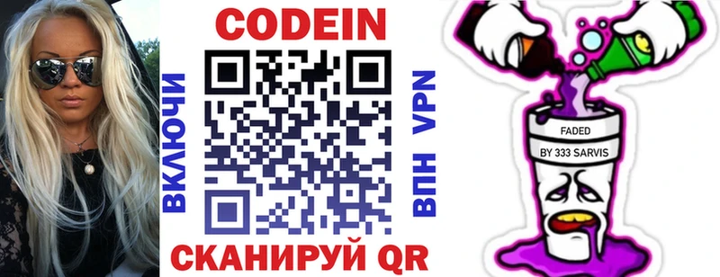 Кодеиновый сироп Lean напиток Lean (лин) Малмыж
