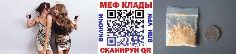 Мефедрон VHQ  Купить  Малмыж 