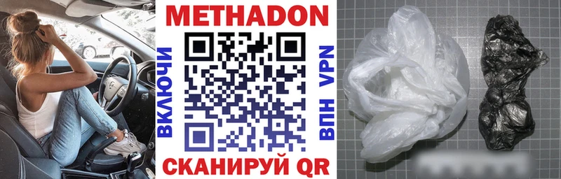 Купить закладки  Малмыж  Метадон VHQ 